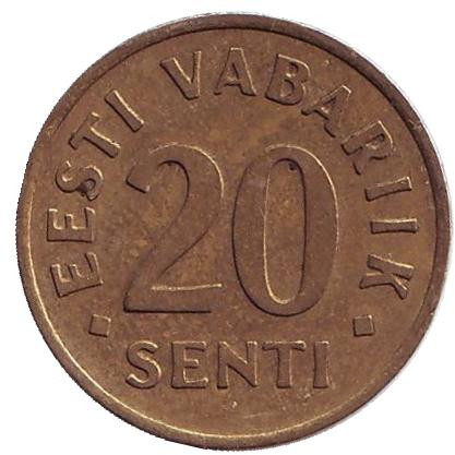 Монета 20 сентов. 1992 год, Эстония.