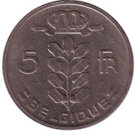 Монета 5 франков. 1965 год, Бельгия. (Belgique) Монета 5 франков. 1965 год, Бельгия. (Belgique)