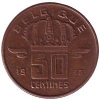 50 сантимов. 1992 год, Бельгия. (Belgique)