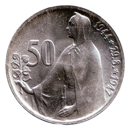 Монета 50 крон. 1947 год, Чехословакия. 3 года Словацкому восстанию.