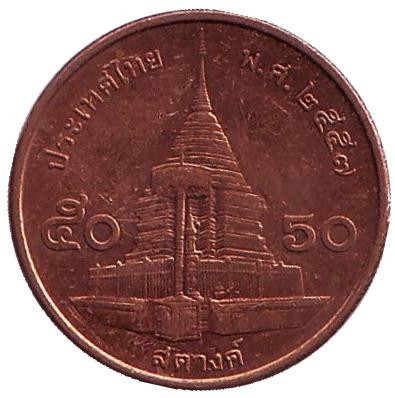 Монета 50 сатангов. 2014 год, Таиланд. Буддийский храм.