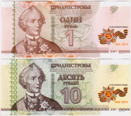 Комплект из 2-х банкнот номиналами 1 и 10 рублей. 2015 год, Приднестровье. 70 лет Великой победы. Комплект из 2-х банкнот номиналами 1 и 10 рублей. 2015 год, Приднестровье. 70 лет Великой победы.