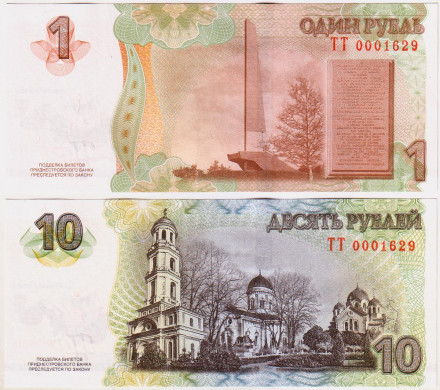 Комплект из 2-х банкнот номиналами 1 и 10 рублей. 2015 год, Приднестровье. 70 лет Великой победы.