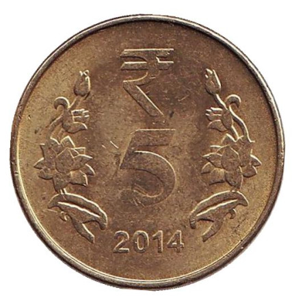 Монета 5 рупий. 2014 год, Индия. (Без отметки монетного двора)