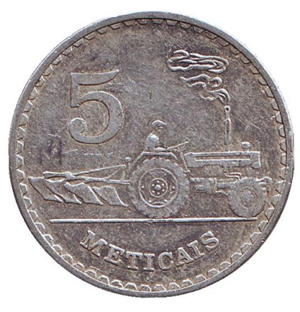 Монета 5 метикалов. 1980 год, Мозамбик. Тракторист.