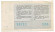 Денежно-вещевая лотерея Украинской ССР. Лотерейный билет. 1969 год. (Выпуск 6).