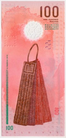 Банкнота 100 руфий. 2018 год, Мальдивы. Женщина шьет платье. Банкнота 100 руфий. 2018 год, Мальдивы. Женщина шьет платье.