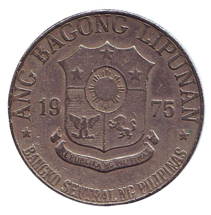 Монета 1 песо. 1975 год, Филиппины.