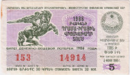 Денежно-вещевая лотерея Армянской ССР. Лотерейный билет. 1986 год. (Выпуск 5). Денежно-вещевая лотерея Армянской ССР. Лотерейный билет. 1986 год. (Выпуск 5).