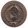monetarus_1rubl_1990_SSSR_2.jpg