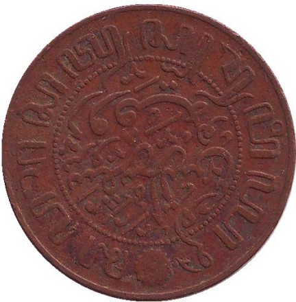 Монета 1 цент. 1920 год, Нидерландская Индия.