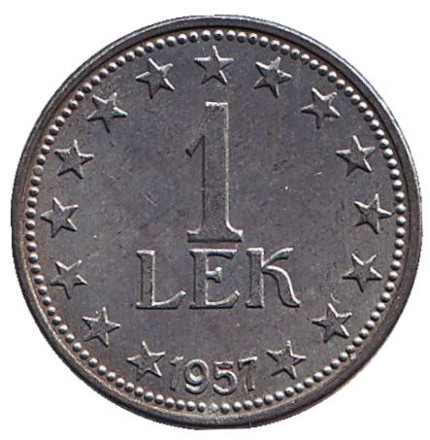 Монета 1 лек. 1957 год, Албания. aUNC.