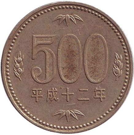 Монета 500 йен. 2000 год, Япония. Росток адамова дерева. (Павловния).