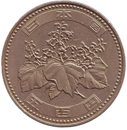 Монета 500 йен. 2000 год, Япония. Росток адамова дерева. (Павловния). Монета 500 йен. 2000 год, Япония. Росток адамова дерева. (Павловния).