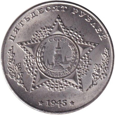 Тяжелый танк "КВ-1". Серия "Танки Второй мировой войны". Монетовидный жетон. (Белый металл).