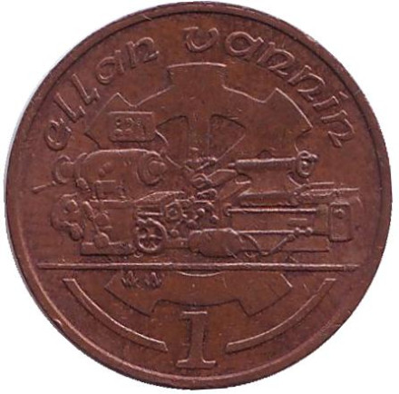 Монета 1 пенни, 1991 год, Остров Мэн. (AA прямые) Токарный станок.