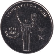 Монета 25 рублей. 2020 год, Приднестровье. Город-герой Киев. Монета 25 рублей. 2020 год, Приднестровье. Город-герой Киев.