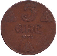 Монета 5 эре. 1922 год, Норвегия. 