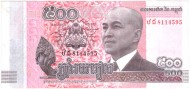 Монета 500 риелей. 2014 год, Камбоджа. Нородом Сиамони. P-66. Из обращения. Монета 500 риелей. 2014 год, Камбоджа. Нородом Сиамони. P-66. Из обращения.