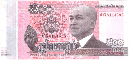 Монета 500 риелей. 2014 год, Камбоджа. Нородом Сиамони. P-66. Из обращения.