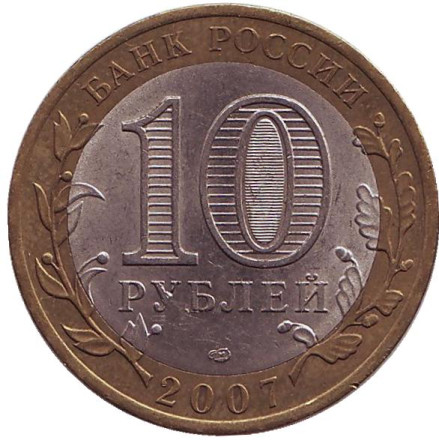Монета 10 рублей. 2007 год, Россия. Серия "Древние города России". Вологда. СПМД.