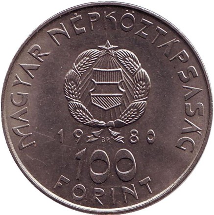 Монета 100 форинтов. 1980 год, Венгрия. Первый Советско-Венгерский космический полет. Интеркосмос. Монета 100 форинтов. 1980 год, Венгрия. Первый Советско-Венгерский космический полет. Интеркосмос.