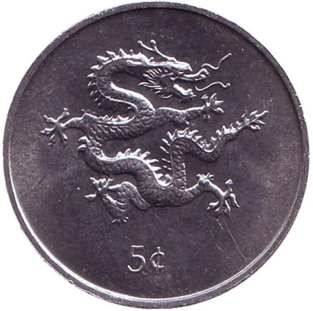 Монета 5 центов. 2000 год, Либерия. Год дракона.