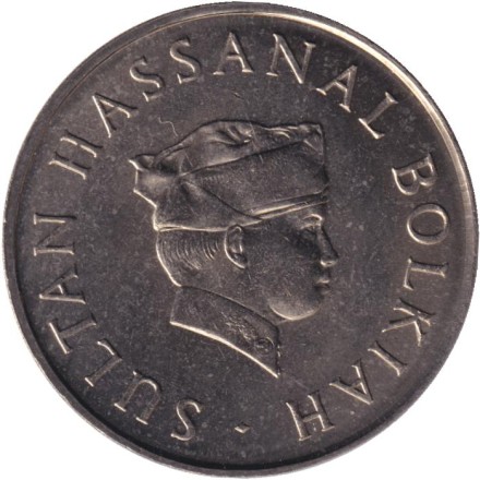 Монета 50 сен. 1980 год, Бруней. Султан Хассанал Болкиах. Монета 50 сен. 1980 год, Бруней. Султан Хассанал Болкиах.