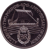 40 лет правлению Королевы Елизаветы II. Монета 2 фунта. 1992 год, Олдерни.