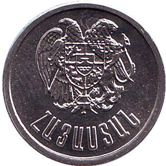 Монета 10 лум, 1994 год, Армения.