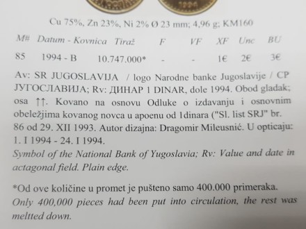 Монета 1 динар. 1994 год, Югославия. (Вар. II) Монета 1 динар. 1994 год, Югославия. (Вар. II)