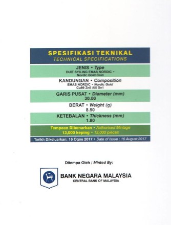 Монета 1 ринггит. 2017 год, Малайзия. 29 Игры Юго-Восточной Азии и 9 Паралимпийские игры.