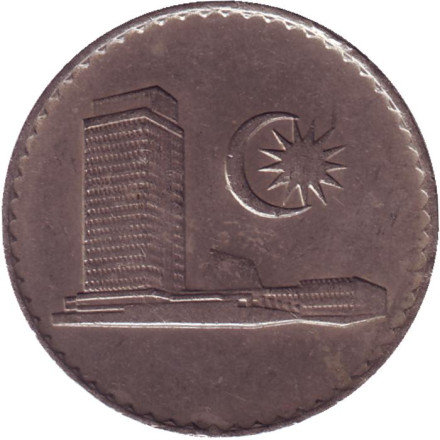 Монета 50 сен. 1981 год, Малайзия. Здание парламента.