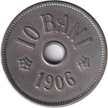 Монета 10 бани. 1906 год, Румыния. (J).
