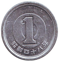Монета 1 йена. 1973 год, Япония. Монета 1 йена. 1973 год, Япония.