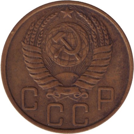 Монета 5 копеек. 1950 год, СССР. Монета 5 копеек. 1950 год, СССР.