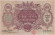 Банкнота 1000 карбованцев. 1919 год, Украина. Петлюра.