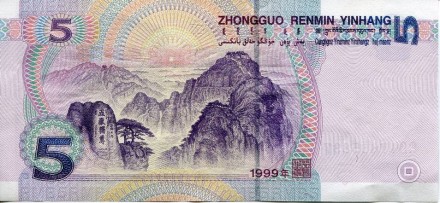 monetarus_5_yuanej_1999_Kitaj-2.jpg