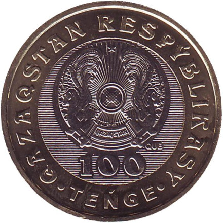 Монета 100 тенге. 2020 год, Казахстан. Хорошее ружье. Сокровища степи.