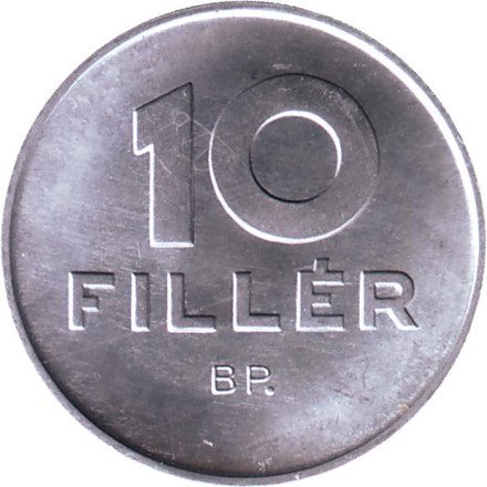 Монета 10 филлеров. 1978 год, Венгрия. BU.
