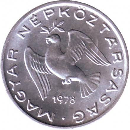 Монета 10 филлеров. 1978 год, Венгрия. BU. Монета 10 филлеров. 1978 год, Венгрия. BU.