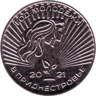 Монета 25 рублей. 2021 год, Приднестровье. Год молодёжи в Приднестровье. Монета 25 рублей. 2021 год, Приднестровье. Год молодёжи в Приднестровье.