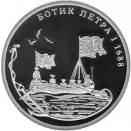 "Ботик Петра I" 1688. Легенды Российского Флота. Империал 2016 год. Памятный монетовидный жетон. СПМД, Россия. Серебро! "Ботик Петра I" 1688. Легенды Российского Флота. Империал 2016 год. Памятный монетовидный жетон. СПМД, Россия. Серебро!