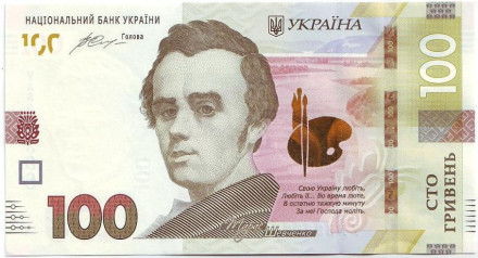 Банкнота 100 гривен. 2014 год, Украина. Тарас Шевченко.