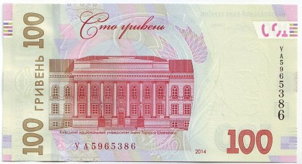 Банкнота 100 гривен. 2014 год, Украина. Тарас Шевченко. Банкнота 100 гривен. 2014 год, Украина. Тарас Шевченко.