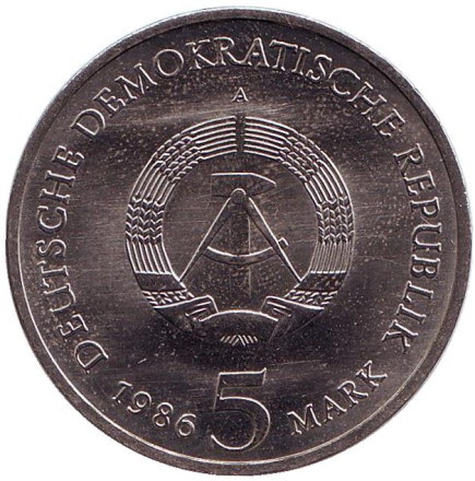Монета 5 марок. 1986 год, Германия. Дворец Сан-Суси в Потсдаме. Монета 5 марок. 1986 год, Германия. Дворец Сан-Суси в Потсдаме.