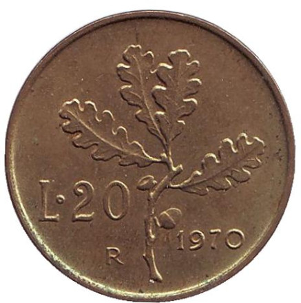Монета 20 лир. 1970 год, Италия. Дубовая ветвь.