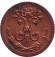 Монета 1/4 копейки. 1899 год, Российская империя.