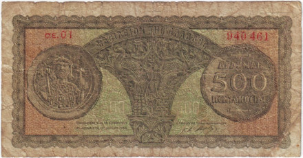 Банкнота 500 драхм. 1950 год, Греция.