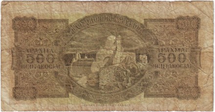 Банкнота 500 драхм. 1950 год, Греция. Банкнота 500 драхм. 1950 год, Греция.